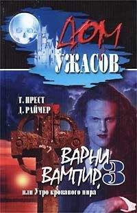 Томас Прест - Варни-вампир 3, или Утро кровавого пира - Читать 📖 Читать онлайн 👀 Читаемые книги читать онлайн бесплатно 🔥 booksread-online.com