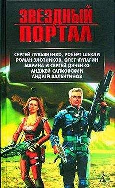 Олег Овчинников - Два волшебных слова три раза перед сном - Читать 📖 Читать онлайн 👀 Читаемые книги читать онлайн бесплатно 🔥 booksread-online.com