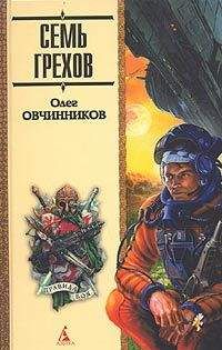 Олег Овчинников - Будущее проходит сейчас - Читать | Читать онлайн | Читаемые книги читать онлайн бесплатно | booksread-online.com