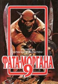 Ричард Матесон - Книжный червь - Читать 📖 Читать онлайн 👀 Читаемые книги читать онлайн бесплатно 🔥 booksread-online.com