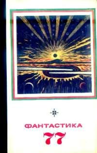 Ромас Калонайтис - Последний враг - Читать Читать онлайн Читаемые книги читать онлайн бесплатно booksread-online.com