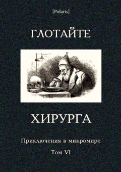 Ганс Андерсен - Глотайте хирурга (сборник) - Читать 📖 Читать онлайн 👀 Читаемые книги читать онлайн бесплатно 🔥 booksread-online.com
