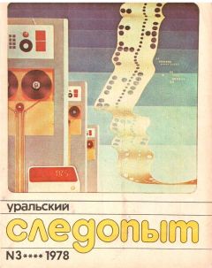 Василий Башков - Сделай сам - Читать Читать онлайн Читаемые книги читать онлайн бесплатно booksread-online.com