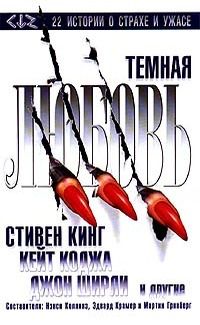 Рэмси Кемпбелл - Сошествие - Читать 📖 Читать онлайн 👀 Читаемые книги читать онлайн бесплатно 🔥 booksread-online.com