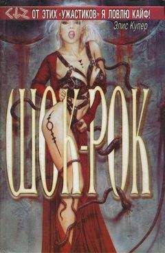 А. Морлен - «Он крутой. он клевый. он...» - Читать 📖 Читать онлайн 👀 Читаемые книги читать онлайн бесплатно 🔥 booksread-online.com