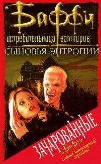 Кристофер Голден - Привратник: 3. Сыновья Энтропии - Читать 📖 Читать онлайн 👀 Читаемые книги читать онлайн бесплатно 🔥 booksread-online.com