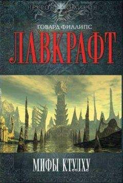 Фриц Лейбер - Глубинный ужас - Читать 📖 Читать онлайн 👀 Читаемые книги читать онлайн бесплатно 🔥 booksread-online.com