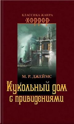Монтегю Джеймс - Соседская межа - Читать 📖 Читать онлайн 👀 Читаемые книги читать онлайн бесплатно 🔥 booksread-online.com