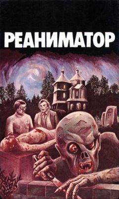 Фрэнк Лонг - Океанский кровопийца - Читать 📖 Читать онлайн 👀 Читаемые книги читать онлайн бесплатно 🔥 booksread-online.com