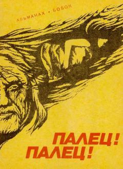 Джордж Хичкок - Приглашение на охоту - Читать 📖 Читать онлайн 👀 Читаемые книги читать онлайн бесплатно 🔥 booksread-online.com