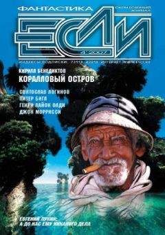 Юлия Зонис - Седьмое доказательство - Читать 📖 Читать онлайн 👀 Читаемые книги читать онлайн бесплатно 🔥 booksread-online.com