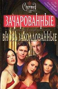 Элизабет Ленхард - Вновь заколдованые - Читать 📖 Читать онлайн 👀 Читаемые книги читать онлайн бесплатно 🔥 booksread-online.com