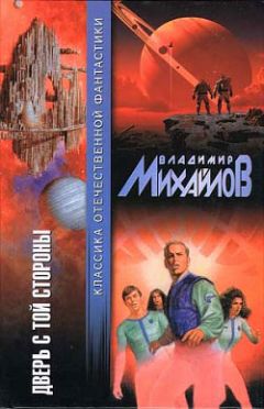 Владимир Михайлов - Свисток, которого не слышишь - Читать 📖 Читать онлайн 👀 Читаемые книги читать онлайн бесплатно 🔥 booksread-online.com
