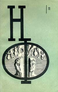 Дмитрий Биленкин - НФ: Альманах научной фантастики. Выпуск 11 (1972) - Читать | Читать онлайн | Читаемые книги читать онлайн бесплатно | booksread-online.com