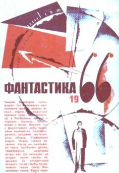 Владлен Бахнов - Фантастические пародии - Читать 📖 Читать онлайн 👀 Читаемые книги читать онлайн бесплатно 🔥 booksread-online.com