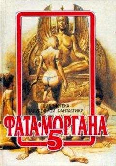 А. Раф - Время поиграть - Читать 📖 Читать онлайн 👀 Читаемые книги читать онлайн бесплатно 🔥 booksread-online.com