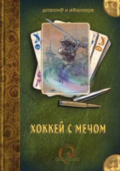 Владимир Венгловский - Допинг для остроухих - Читать 📖 Читать онлайн 👀 Читаемые книги читать онлайн бесплатно 🔥 booksread-online.com