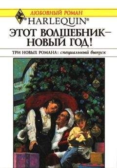 Линзи Стивенс - Счастливый поцелуй - Читать | Читать онлайн | Читаемые книги читать онлайн бесплатно | booksread-online.com