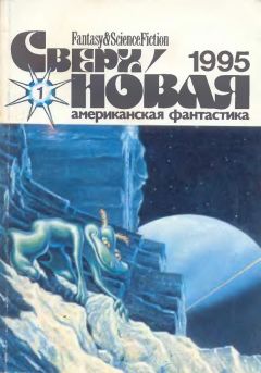 Люциус Шепард - По направлению к Глори - Читать 📖 Читать онлайн 👀 Читаемые книги читать онлайн бесплатно 🔥 booksread-online.com