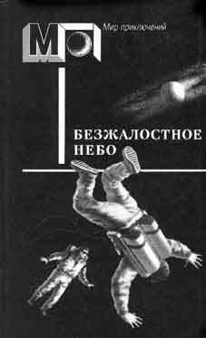 Анна Ринонаполи - Фантаст Джакомо Леопарди - Читать Читать онлайн Читаемые книги читать онлайн бесплатно booksread-online.com