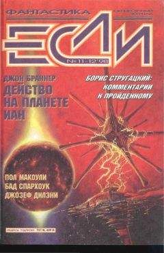 Пол Макоули - Девушка по имени семнадцать - Читать 📖 Читать онлайн 👀 Читаемые книги читать онлайн бесплатно 🔥 booksread-online.com