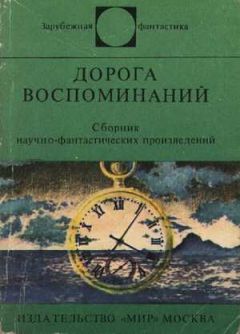 Лино Альдани - Космический карнавал - Читать 📖 Читать онлайн 👀 Читаемые книги читать онлайн бесплатно 🔥 booksread-online.com