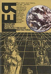 Виктор Рожков - Плато черных деревьев - Читать Читать онлайн Читаемые книги читать онлайн бесплатно booksread-online.com