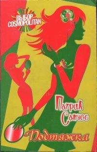 Патрик Санчес - Подтяжка - Читать Читать онлайн Читаемые книги читать онлайн бесплатно booksread-online.com