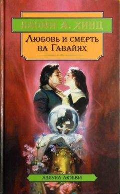 Наоми Хинц - Каменная гвоздика - Читать 📖 Читать онлайн 👀 Читаемые книги читать онлайн бесплатно 🔥 booksread-online.com