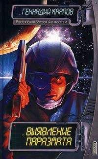 Геннадий Карпов - Как выпивают Капитаны, или Игры мышки с кошкой - Читать Читать онлайн Читаемые книги читать онлайн бесплатно booksread-online.com