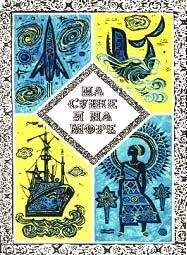 Андрей Балабуха - Тема для диссертации - Читать 📖 Читать онлайн 👀 Читаемые книги читать онлайн бесплатно 🔥 booksread-online.com