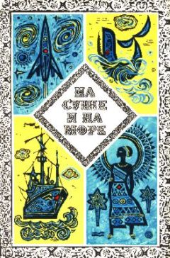 Александр Абрамов - Синий тайфун - Читать 📖 Читать онлайн 👀 Читаемые книги читать онлайн бесплатно 🔥 booksread-online.com
