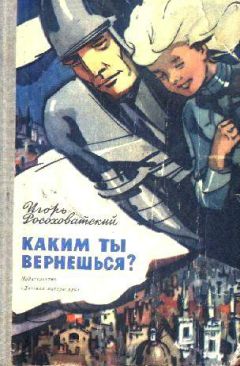 Игорь Росоховатский - Встреча во времени - Читать 📖 Читать онлайн 👀 Читаемые книги читать онлайн бесплатно 🔥 booksread-online.com