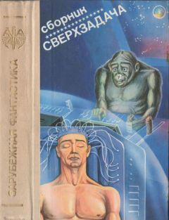 Иштван Немере - Сверхзадача [Дело Килиоса. Сверхзадача. Возвращение «Викинга».] - Читать 📖 Читать онлайн 👀 Читаемые книги читать онлайн бесплатно 🔥 booksread-online.com