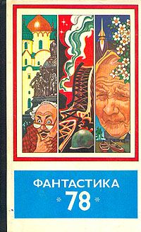 Андрей Аникин - Пятое путешествие Гулливера - Читать | Читать онлайн | Читаемые книги читать онлайн бесплатно | booksread-online.com