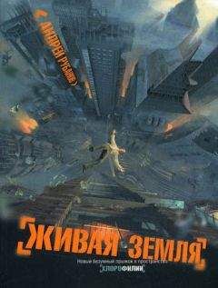 Андрей Рубанов - Живая земля - Читать 📖 Читать онлайн 👀 Читаемые книги читать онлайн бесплатно 🔥 booksread-online.com
