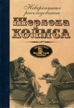 Нил Гейман - Этюд в изумрудных тонах - Читать 📖 Читать онлайн 👀 Читаемые книги читать онлайн бесплатно 🔥 booksread-online.com