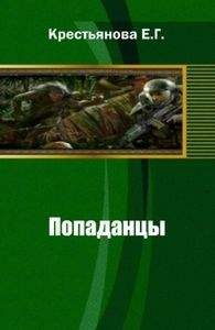 Владимир Царицын - Попаданцы - Читать 📖 Читать онлайн 👀 Читаемые книги читать онлайн бесплатно 🔥 booksread-online.com