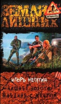 Игорь Негатин - Наедине с мечтой - Читать 📖 Читать онлайн 👀 Читаемые книги читать онлайн бесплатно 🔥 booksread-online.com