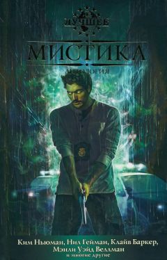 Стивен Джонс - Мистика - Читать 📖 Читать онлайн 👀 Читаемые книги читать онлайн бесплатно 🔥 booksread-online.com
