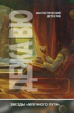Леонид Шифман - Дежа вю (сборник) - Читать 📖 Читать онлайн 👀 Читаемые книги читать онлайн бесплатно 🔥 booksread-online.com