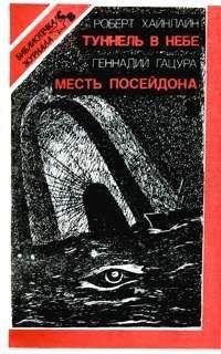 Геннадий Гацура - Месть Посейдона - Читать 📖 Читать онлайн 👀 Читаемые книги читать онлайн бесплатно 🔥 booksread-online.com
