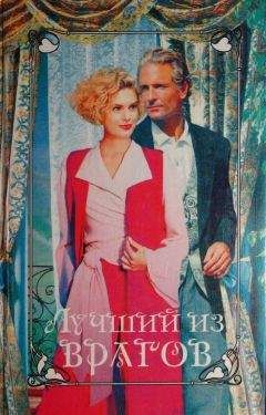 Вэл Корбетт - Лучший из врагов. На первой полосе - Читать 📖 Читать онлайн 👀 Читаемые книги читать онлайн бесплатно 🔥 booksread-online.com