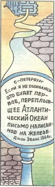 Занимательно о железе - i_028.jpg