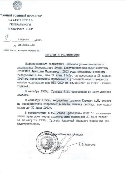Разведка - это не игра. Мемуары советского резидента Кента - i_019.jpg