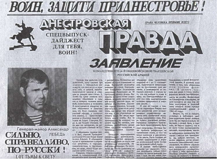 Непокоренное Приднестровье. Уроки военного конфликта - i_009.jpg