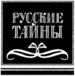 Сталин и заговор генералов - _0.jpg
