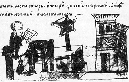 Літопис Руський. Повість минулих літ - _129.png