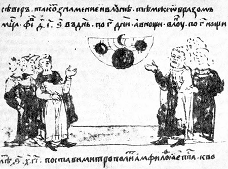 Літопис Руський. Повість минулих літ - _220.png