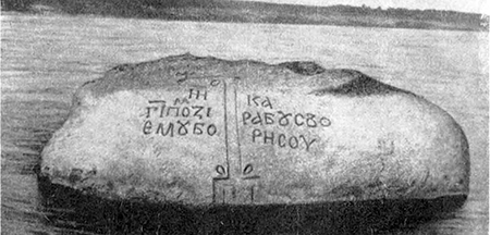 Літопис Руський. Повість минулих літ - _222.png